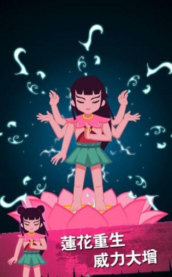 進(jìn)擊的哪吒