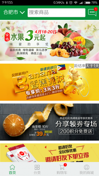 購(gòu)食匯