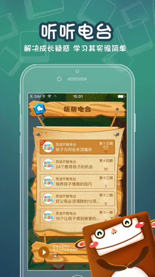 途途愛閱讀