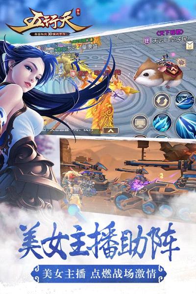 五行天 360版