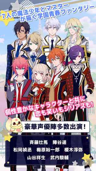 Dear Magi：魔法少年學(xué)科