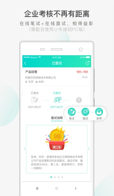 小牛接招