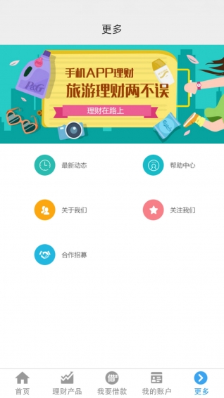 惠豐錢生錢