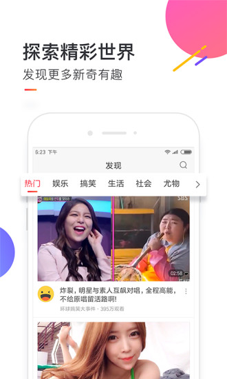 想看視頻