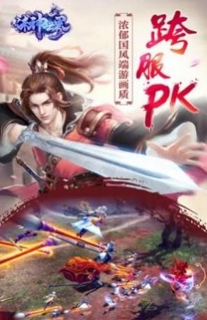 誅神世界
