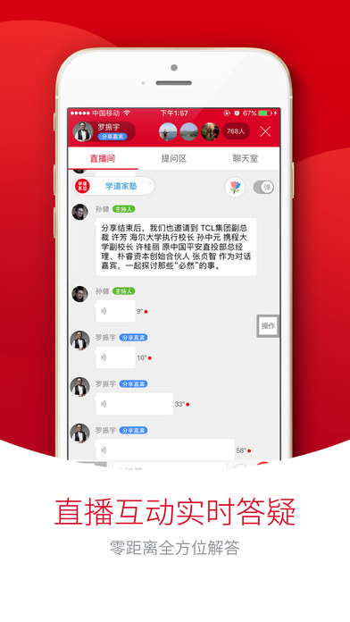 學乎