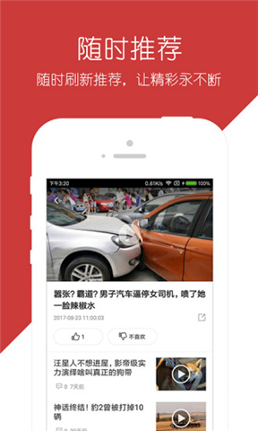 烽火視頻