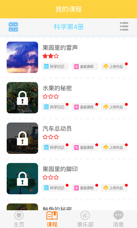飛飛兔