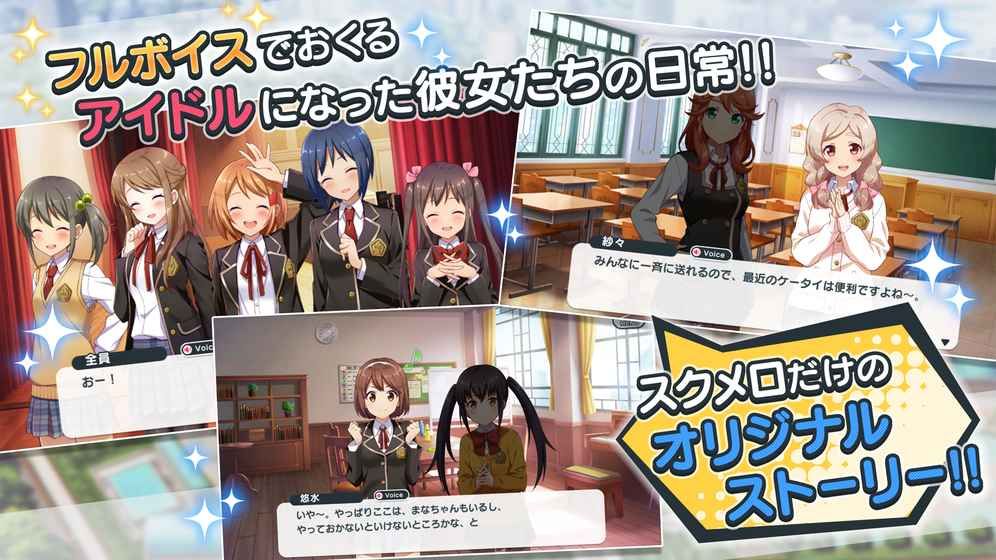 校園少女閃耀旋律