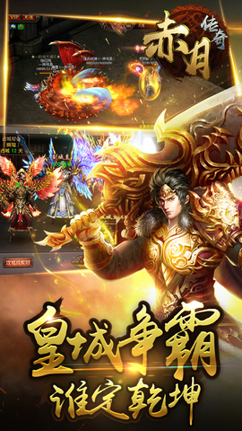 龍騰赤月傳奇