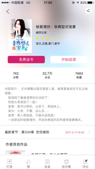 落塵文學