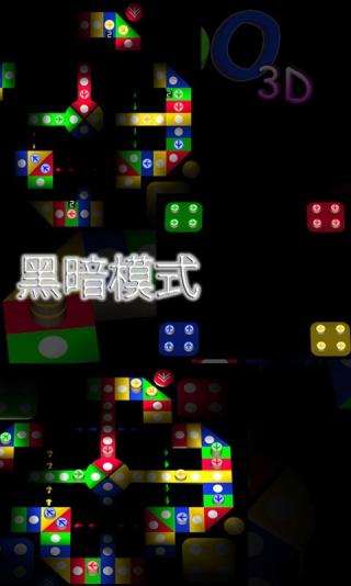 飛行棋3D