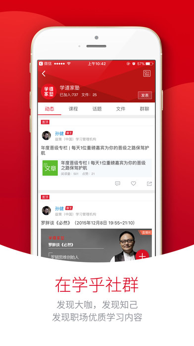 學乎