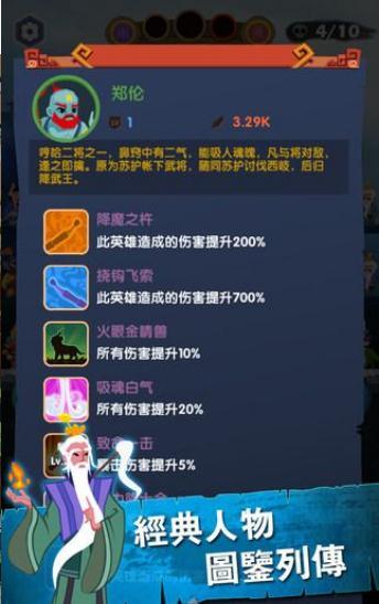 進(jìn)擊的哪吒