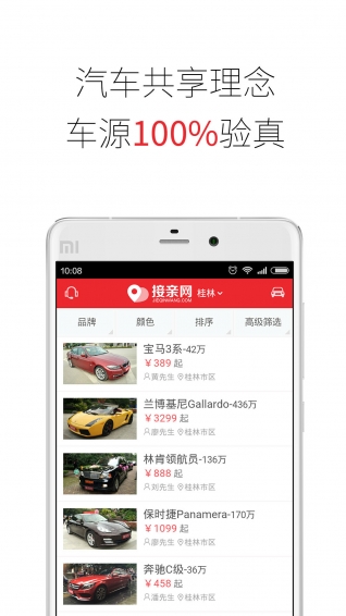 接親網(wǎng)婚車