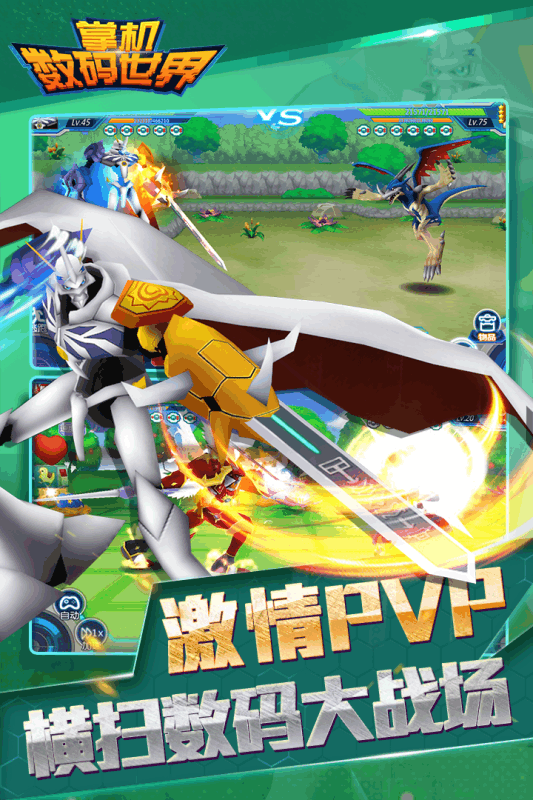 掌機數碼世界 九游版