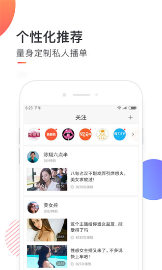 想看視頻