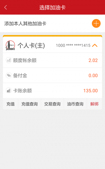 加油廣東