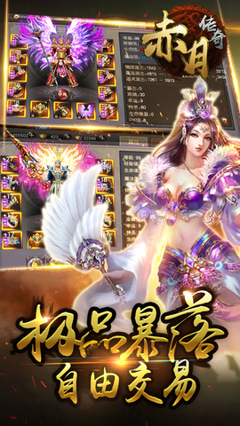龍騰赤月傳奇