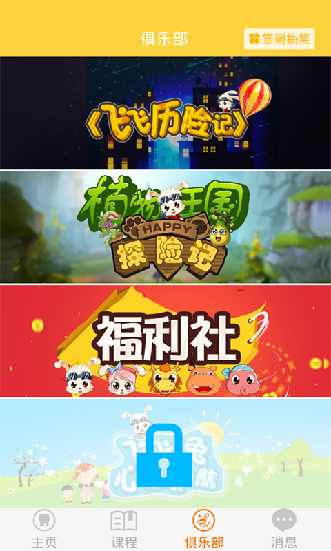 飛飛兔