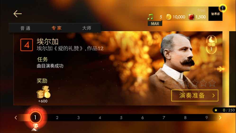 鋼琴師