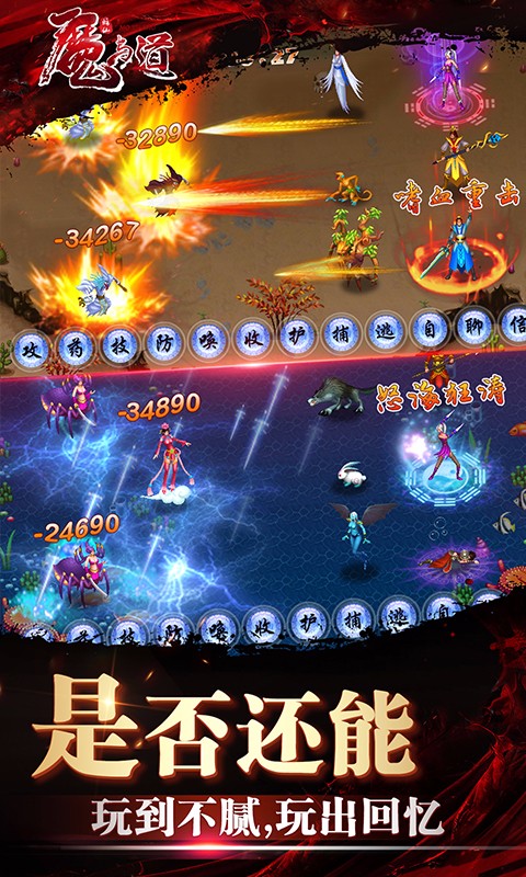 魔與道OL 360版
