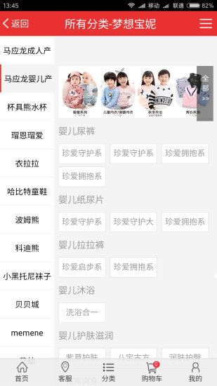 夢想寶妮