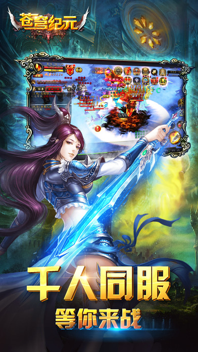蒼穹紀元