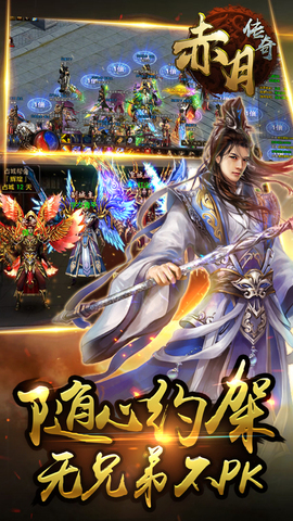 龍騰赤月傳奇