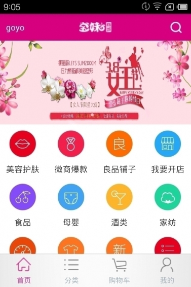 惠品寶妹