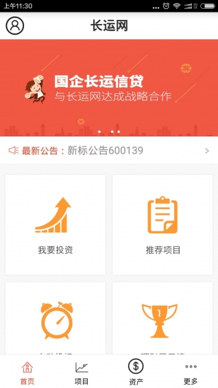 長(zhǎng)運(yùn)網(wǎng)