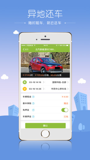 國聯(lián)智行