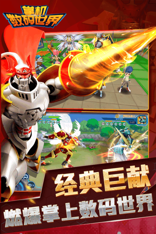 掌機數碼世界 九游版