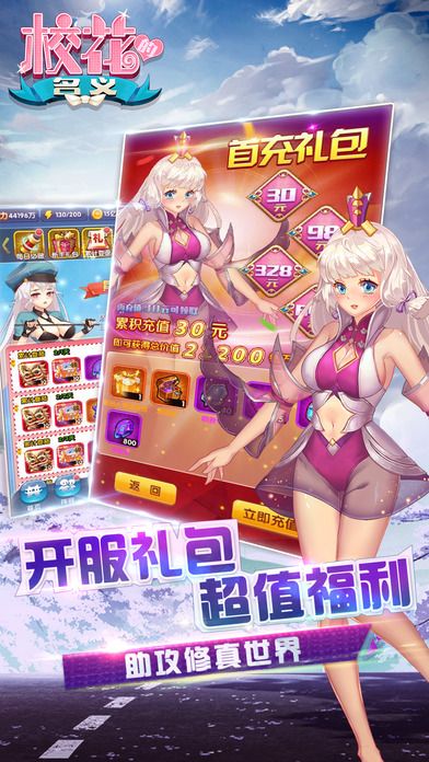 撩妹寶典