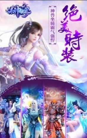 誅神世界
