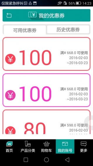 屈臣氏中國(guó)