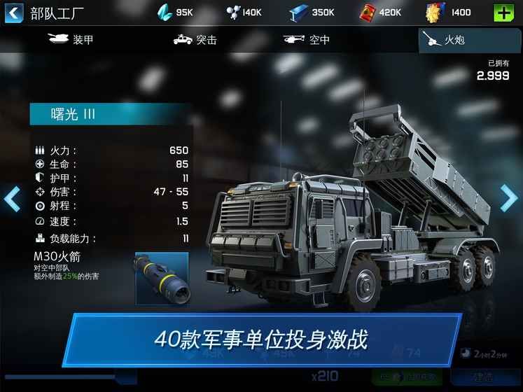 戰爭星球Online世界爭霸