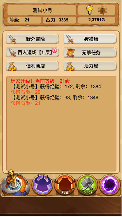 放置精靈王
