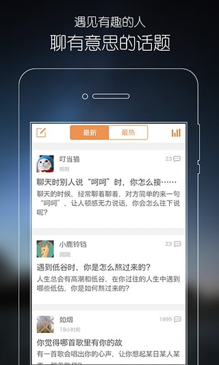 心理FM電臺