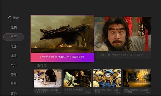 趣味短視頻