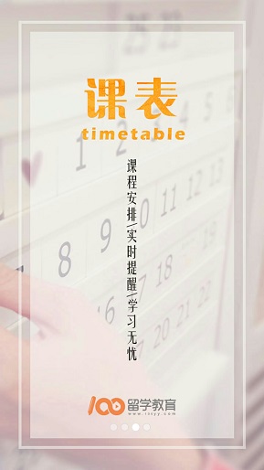 100留学教育