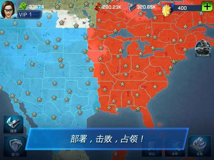 戰爭星球Online世界爭霸