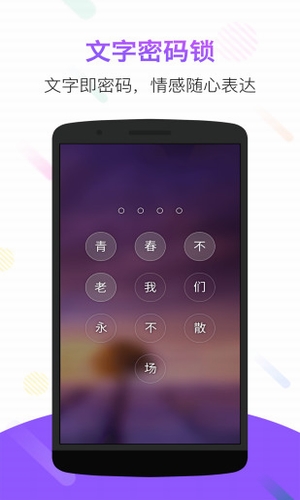 鎖屏君