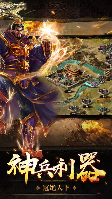 鐵血武將傳
