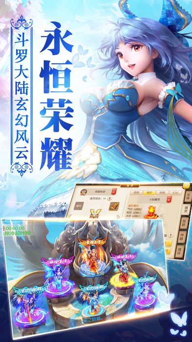 永恒情緣