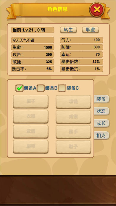 放置精靈王