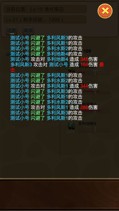 放置精靈王