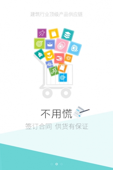 億建聯(lián)