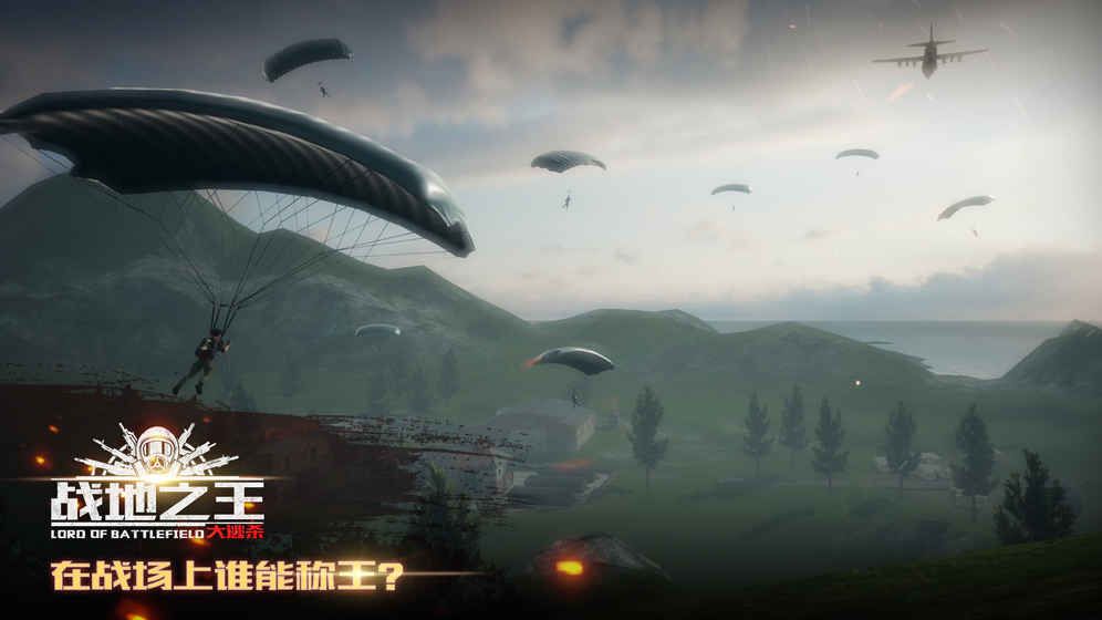 戰(zhàn)地之王：大逃殺