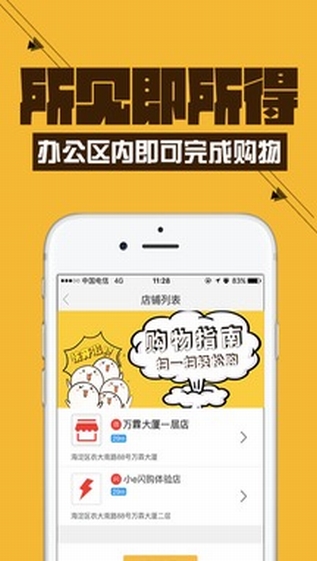 小e微店